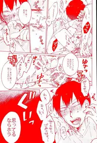 (Zenkai Cadence 5) [Celeste69, esusaizu, Sukidarake (Chimo, emu, Fukuzawa Yukine)] NTRA (Yowamushi Pedal)