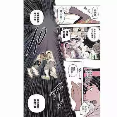 [Aino Chie] Muishiki no Natsu (COMIC HOTMiLK Koime Vol. 36) [Chinese] [Digital] [Colorized]