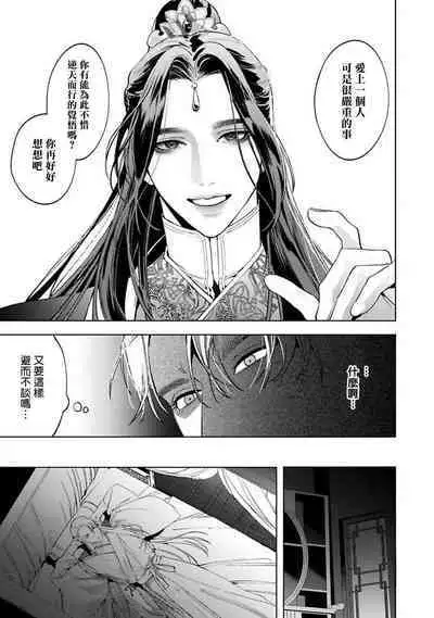 Hu Yan Zhuan act.1-5 + 特典