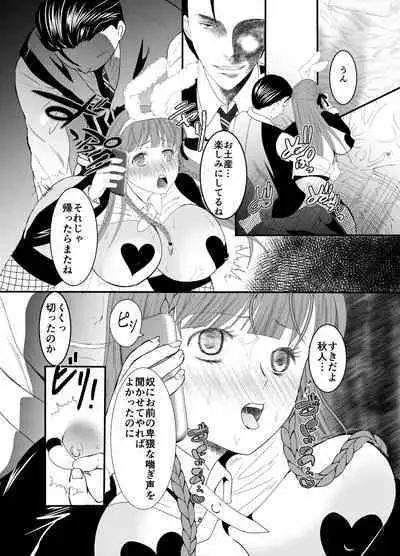 [Killout (Sayakappa)] Suki na Hito no, Ani ni... Osananajimi no Koibito (JK) ga Harachigai no Ani (Kuzuo) ni Netorareru Hanashi [Digital]