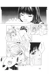 (C53) [AGM2ken, Butter Cookie (Various)] Watashi no Kare wa Sushi Shokunin (Cardcaptor Sakura)