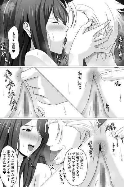 Boku ga Suki na Otonashii Kyojiri Joshi wa Netorare Zumi.