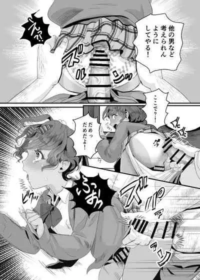 上戸君のえっちな放課後2~校内売春編~