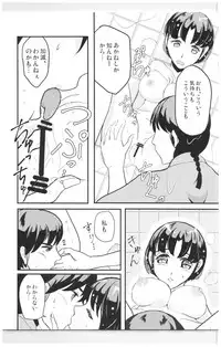 (SPARK13) [Progretrance, soulsonic (Eiri, Hashimoto)] Yaitenei! (Ranma 1/2)