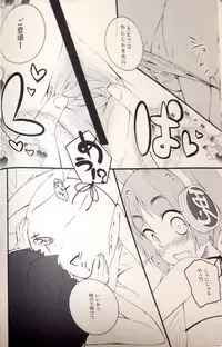 (C84) [grand-nauts (広瀬まどか)] pettantan! (hinabita♪)