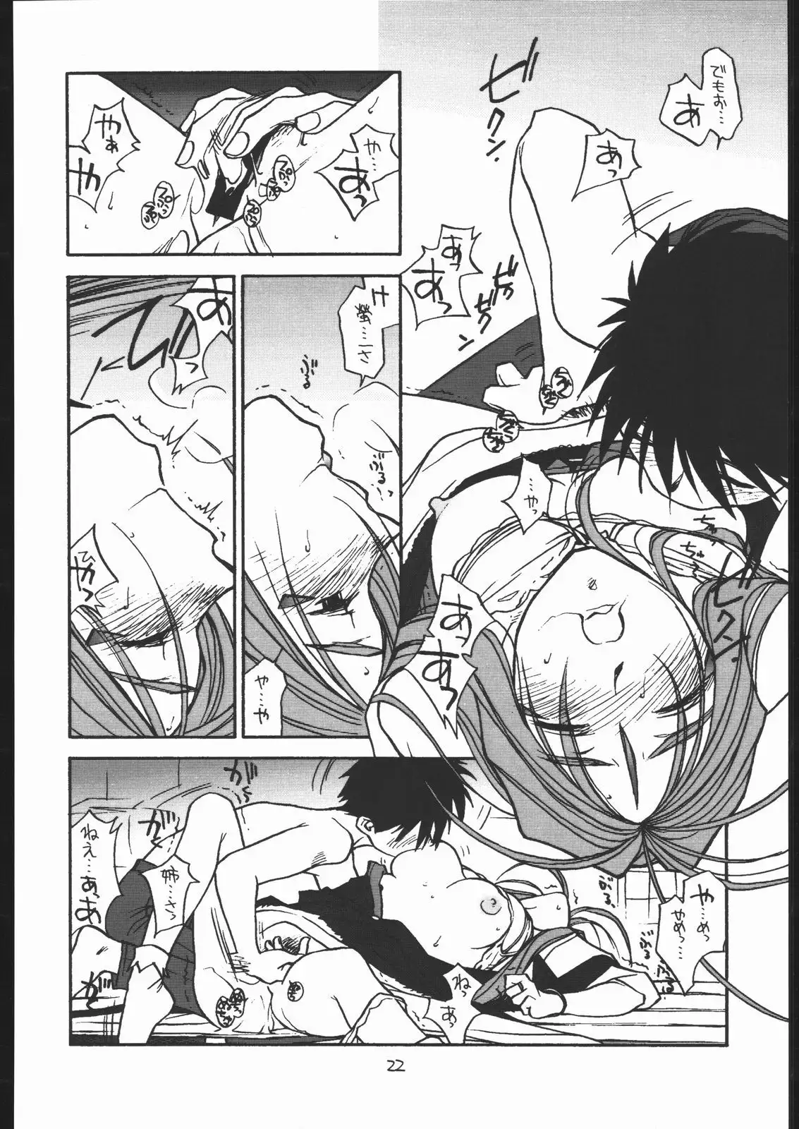 O, My Sadness Episode #2 -NECTAR-