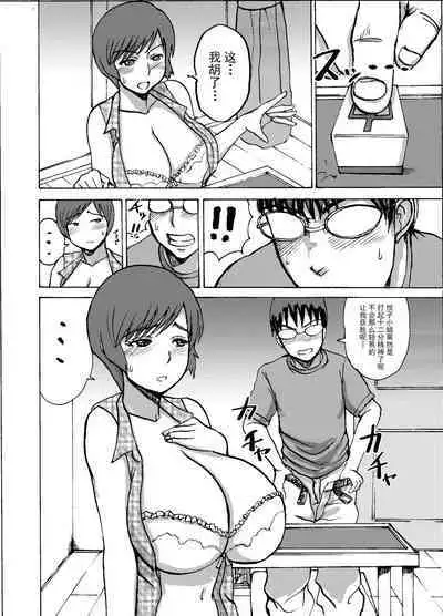 [Dokumushi Shokeitai (Kaneda Asao)] Etsuko-san wa Kono Datsui Mahjong Shoubu de Jibun no Shourai o Torimodosu -Kouhen- (Super Real Mahjong) [Chinese] [超勇汉化组] [Digital]