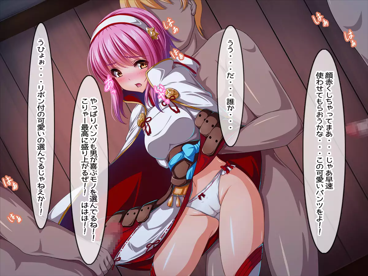 Yokubou no Monshou Senka no MiniSkir Heroine