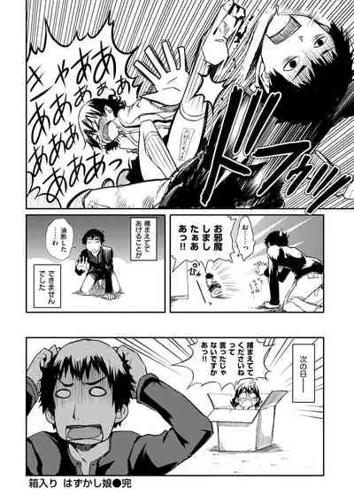 [Maybe] Hakozume Kinbaku Musume ga Ie ni Todoita node, Toriaezu Ecchi Shichaimashita