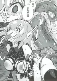 (COMIC1☆11) [Kenja Time (Zutta)] Bad End Catharsis Vol.6 (Fate/Grand Order) [Chinese] [古戰四勝漢化]