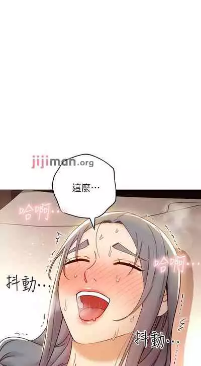 【周二连载】继母的朋友们(作者:Red-A&頸枕) 第1~68话