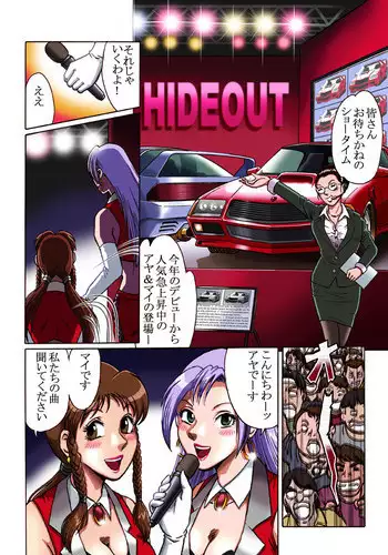 Hな妖術にご用心!