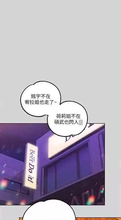 【周日连载】富家女姐姐(作者:NOAH) 第1~29话