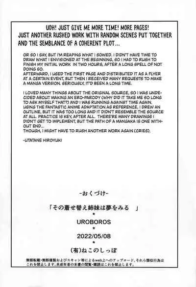 (COMIC1☆20) [UROBOROS (Utatane Hiroyuki)] Sono Kisegae Shimai wa Yume o Miru | Dress-up Sisters' Dream (Sono Bisque Doll wa Koi o Suru) [English] [Team Rabu2]