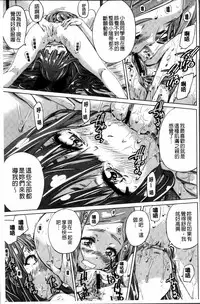 [MARUTA] Shoujo wa Irozuku Yuri ni Koi o Suru | 少女們色慾的百合之戀進行中 [Chinese]