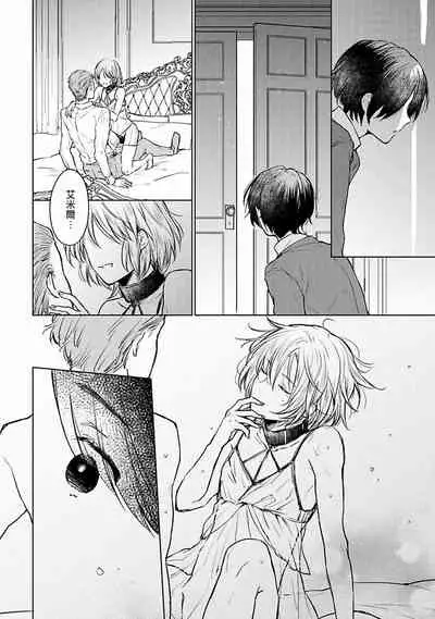 [Furukawa Fumi] Omega Koukyu Shoukan Ronnie Danshaku no Otsuki-sama | OMEGA高级娼馆 罗尼男爵与白月光 Ch. 1-5+番外1-2 [Chinese] [冒险者公会] [Digital]