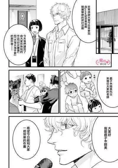 [yume ki yo]koakuma na osana nazimi ni、 itadaka re masi ta。 01~07｜被小恶魔青梅竹马吃干抹净※在床上~01~07[中文] [橄榄汉化组]