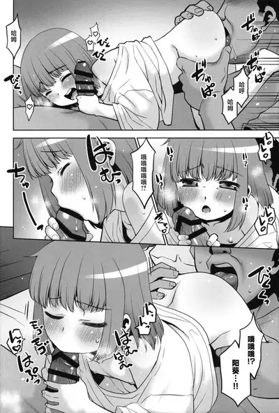 Meikko ni Asadachi o Mirareta node Eroi koto o Oshietemita.