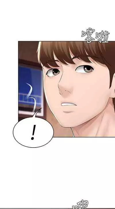 养老金的所有者 31-54 CHI (manhwaroshixp.wordpress.com/)