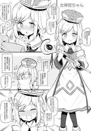 魔王を討伐した勇者の次の仕事は子孫繁栄です