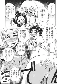 [Akechi Satoru] Dekiai