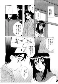 [Kurokawa Mio] Kotoba Ni Deki Nai Koi o Shiyou - Let's fall in a indescrible love!