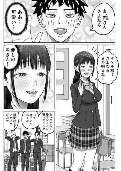 Junai NTR Suki na Ano Ko o Asobinin no Senpai kara Netotteyaru!