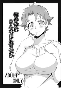 [Mattari House (Aitsu)] Ore no Haha wa Konna Nimo Kawaii! (Mattari Iroiro Soushuuhen) (Ore no Imouto ga Konna ni Kawaii Wake ga Nai) [English]