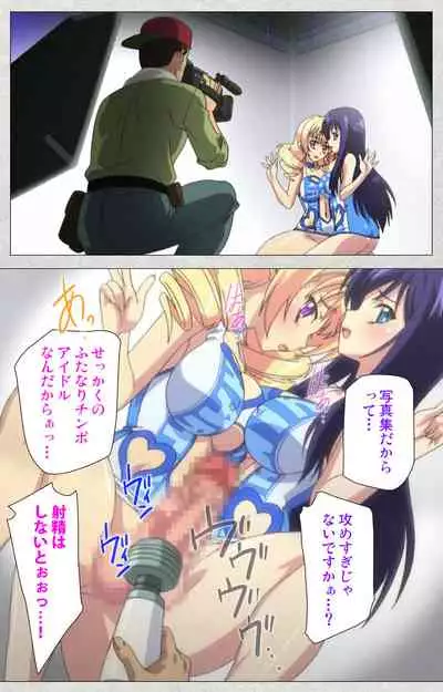 [Misakura Nankotsu HarthNir] [Full Color Seijin Ban] Shinsei Futanari Idol Dekatama-kei ~ Shasei no Utage wa Chozetsu MAX ~ Kanzenban