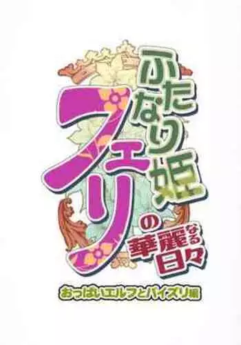 ペトリの朝に花束を