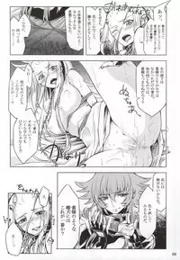 (C86) [Binbou Yusuri Express (Mochimako)] Mushikago no Naka no -Another- (Saint Seiya Omega)