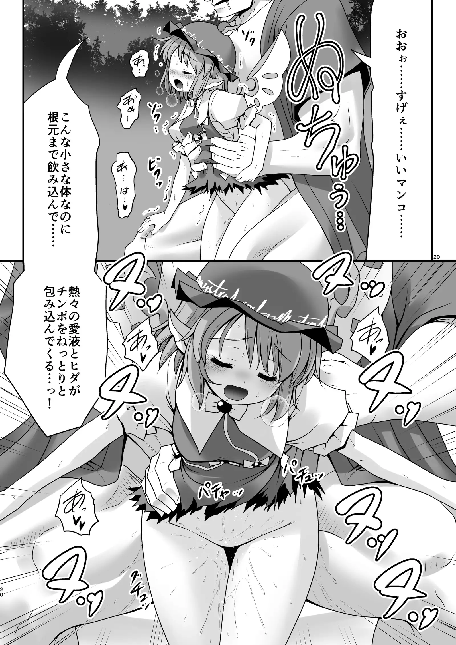 Yoi ko ni wa kimochi no yoi oshioki