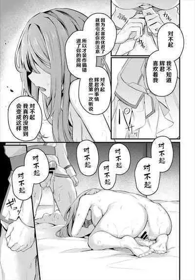 Surechigai - misunderstanding | 疑心生暗鬼