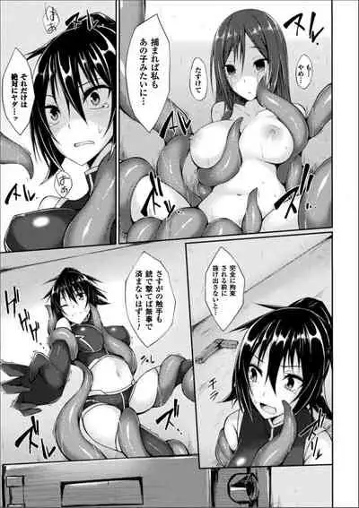 [Suteri] Shinshoku Mystery Circle (Digital)