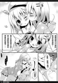 (C88) [Public bath (Izumi Yuhina)] Himitsu no Natsuyasumi | 秘密的暑假 (Gochuumon wa Usagi desu ka?) [Chinese] [夢之行蹤漢化組]