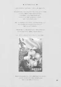 (C66) [Shallot Coco (Yukiyanagi)] Yukiyanagi no Hon 08 Fukkatsu no Hi (Various)