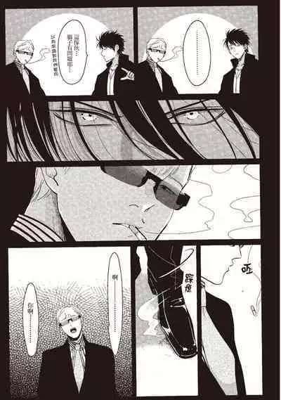 The Song of Yoru & Asa | 夜與朝之歌