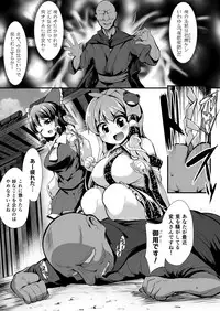 Saimin ni tsuyoi miko iwai