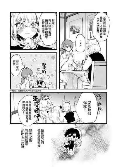 sayonara watashi no hoshi | 别了,我的星星(doujinonna yuri anthology)
