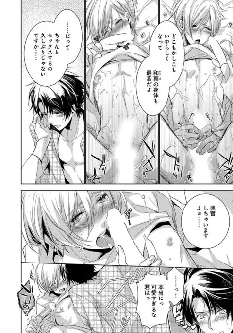 Dekichau Made, Shiyo.