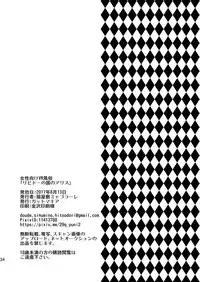 [Gattomakia (Nekoyashiki Miagolare)] Josei Muke VR Fuuzoku 