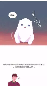 [Rozer] 一个由我统治的世界(A World that I Rule) Ch.1-7 [Chinese]