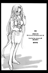 (C69) [Kaikinisshoku (Ayano Naoto)] Gorgonzola (Fate/hollow ataraxia) [English] [CGrascal]