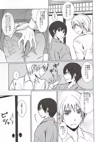 (Sekai no HONDA 10) [Chocolate Psychedelic (Namino)] Mate. Oazuke (Hetalia: Axis Powers)