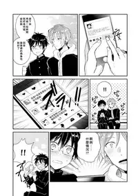 [Wacoco Waco] DolOta no Boku desu ga Shinken ni Idol Mezashimasu!? [Chinese] [瑞树汉化组] [Digital]