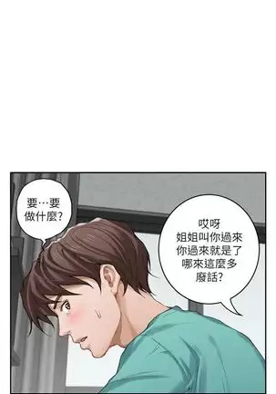(周4)S-Mate 1-50 中文翻译(更新中)