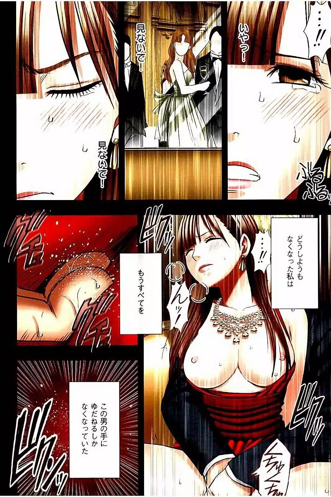 Moshikashite Ojou-sama wa Inran de Irasshaimasu ka? Full Color Kanzenban