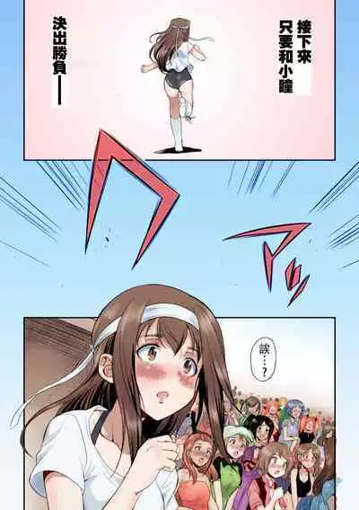 [Kaguya] Futanarijima ~The Queen of Penis~丨扶她島 ~女王之鞭~ Ch. 2 [Chinese] [技术水平基本为零重嵌] [Decensored] [Colored]