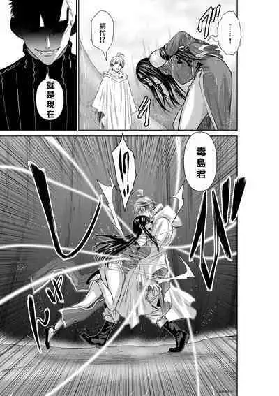 [Tetsu MOMOTA] Chijou Hyakkai R18 Ch61-65 [Chinese] 地上100層 [牛頭人酋長之魂漢化]