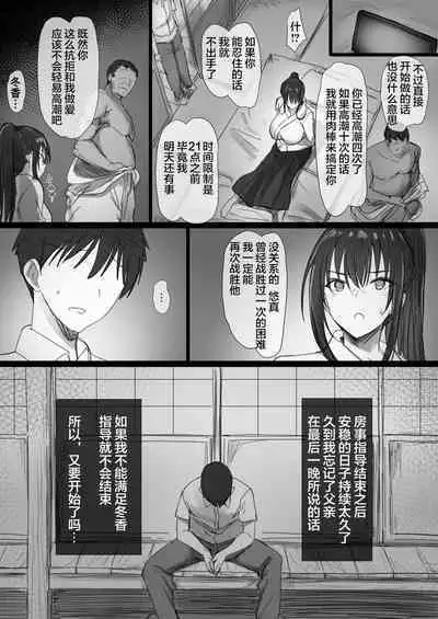 [Hari Poteto] Ki ga Tsuyoi Seiso na Hitozuma Reijou ga Netorareru made no Ichibu Shijuu II [Chinese] [小狐狸委托汉化]